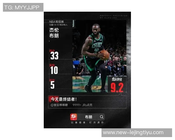 明天凯尔特人对阵骑士杰伦布朗伤病管理预计将参加比赛